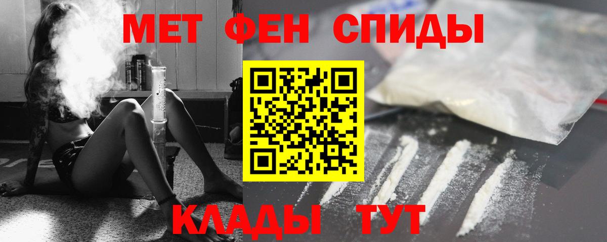 АМФЕТАМИН 97%  Вход с VPN  АМФ  Железногорск 