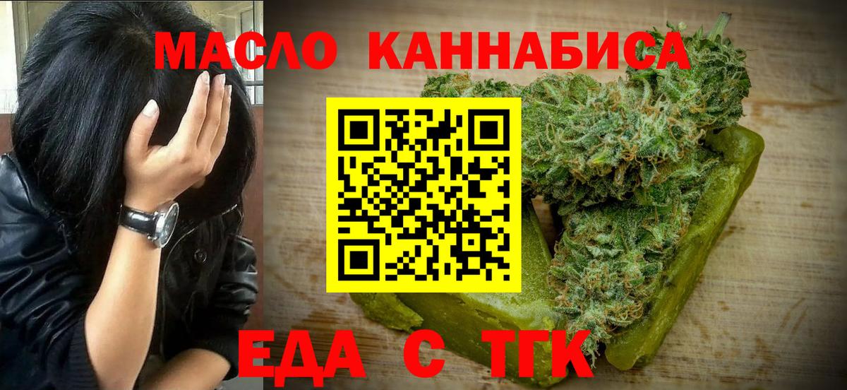 Железногорск  Cannafood марихуана  Вход с VPN 