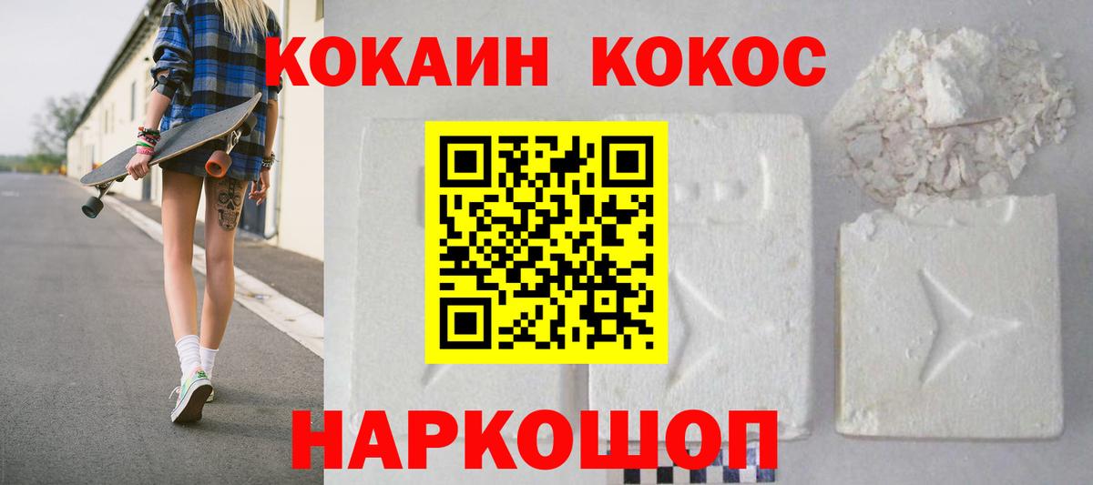 Cocaine VHQ Железногорск