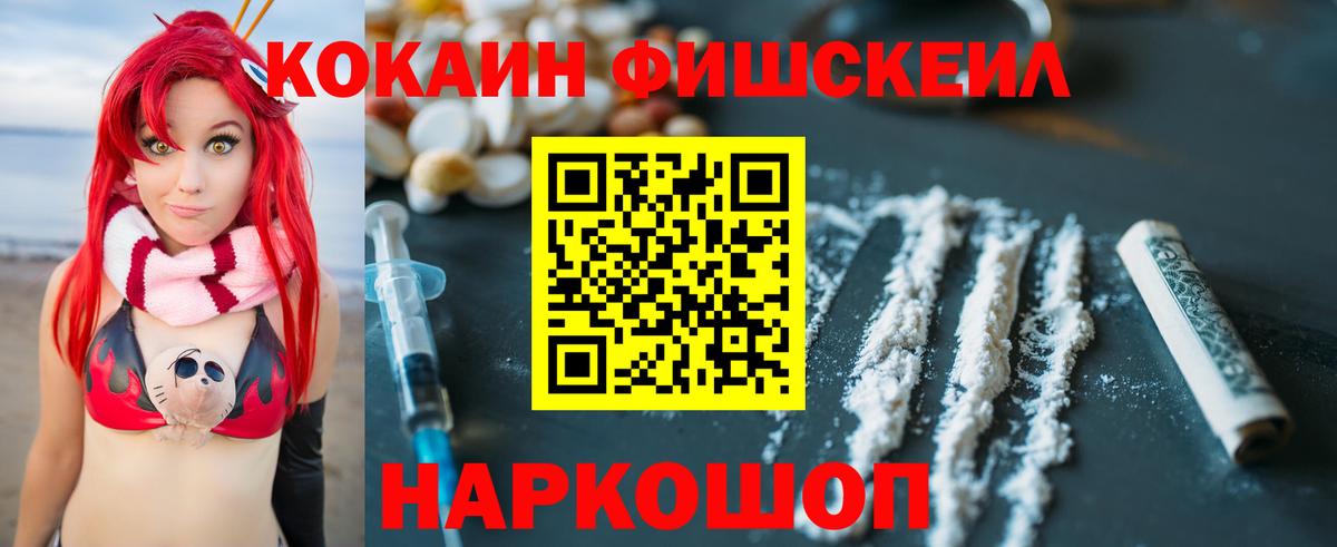 Cocaine 99%  Вход с VPN  КОКАИН  Кокаин VHQ  Железногорск 