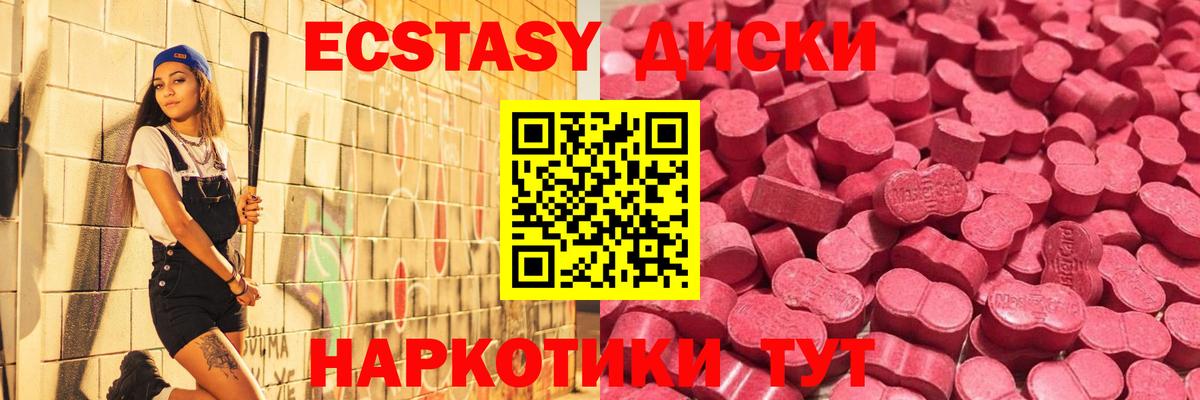 Ecstasy VHQ Железногорск