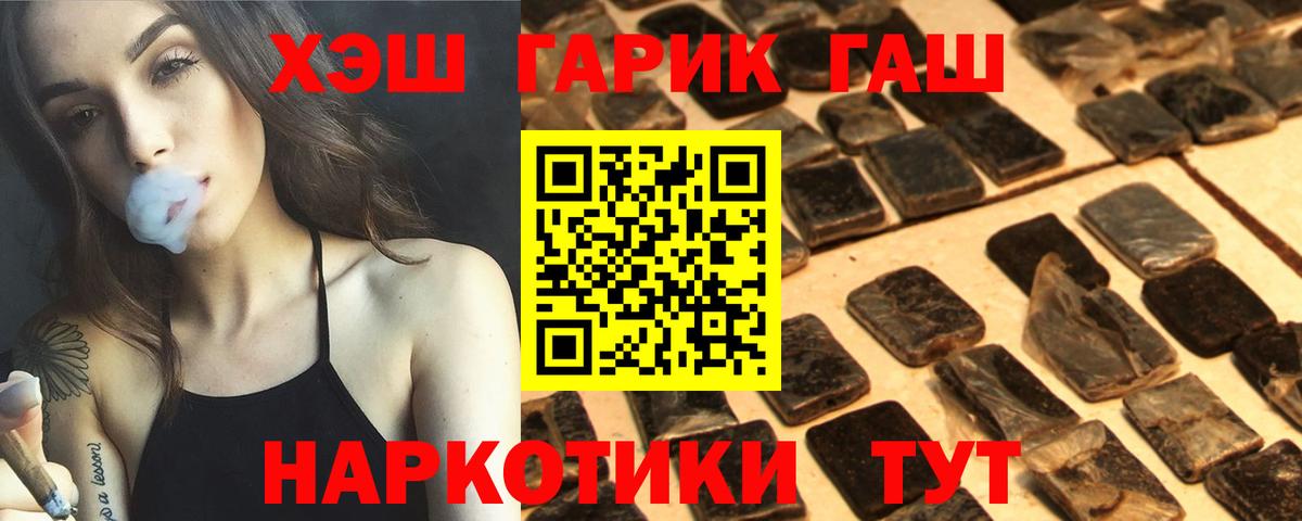 ГАШ ice o lator  Гашиш  Железногорск  Вход с VPN  ГАШ Изолятор 