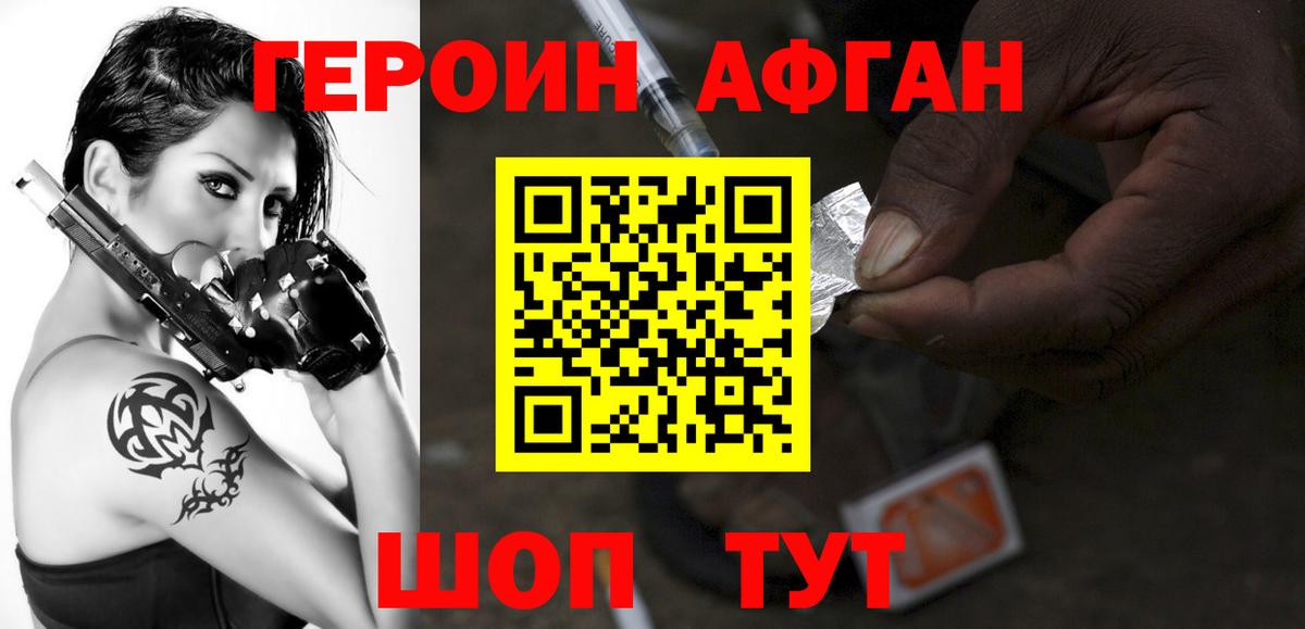 ГЕРОИН VHQ Железногорск