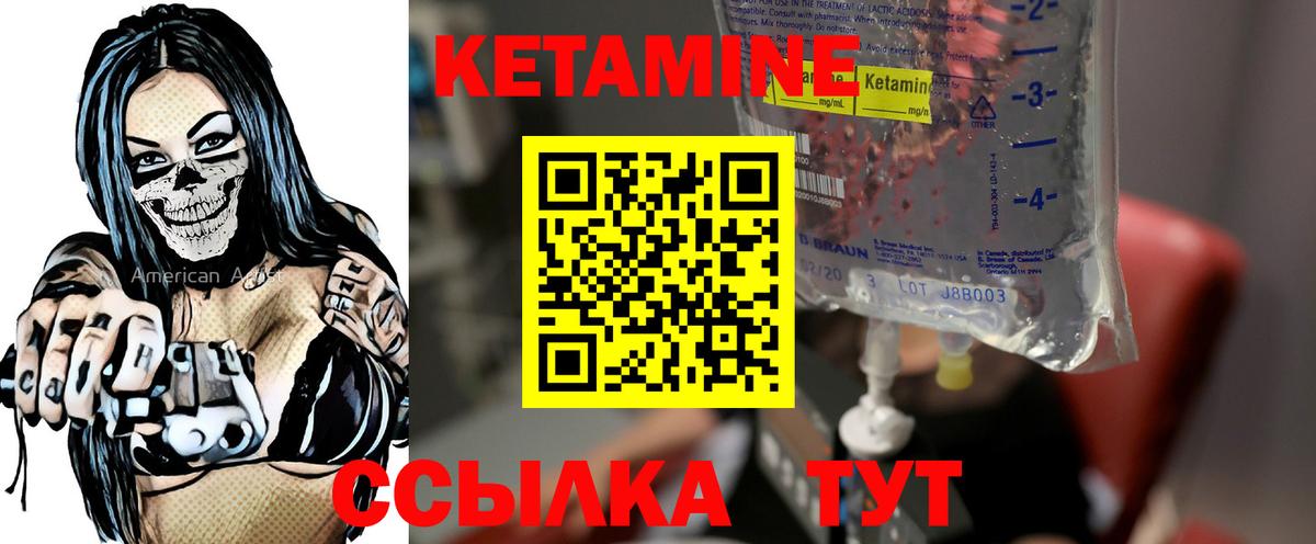 КЕТАМИН ketamine  площадка как зайти  КЕТАМИН VHQ  Железногорск  Вход с VPN 