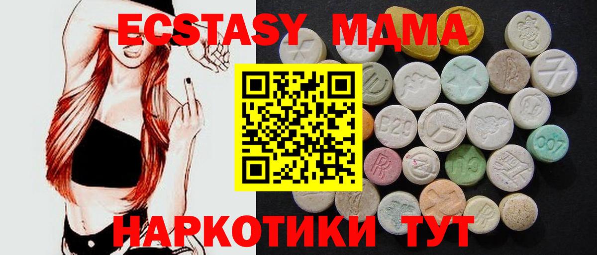 Железногорск  MDMA молли  Вход с VPN 