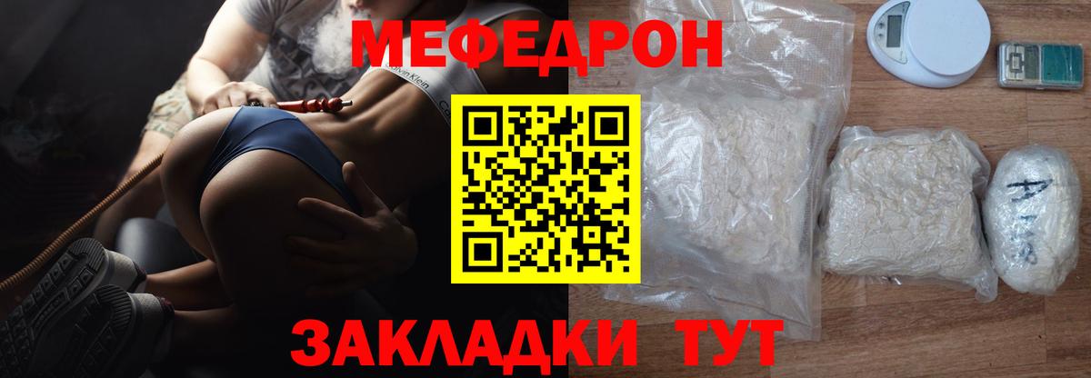 Меф 4 MMC  Меф 4 MMC  Вход с VPN  Мефедрон  Железногорск  МЯУ-МЯУ 