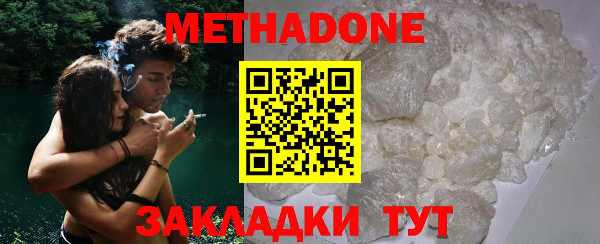 Метадон VHQ  МЕТАДОН VHQ  Железногорск  Вход с VPN 