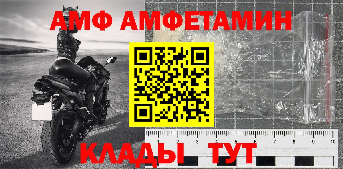 Первитин винт  Первитин винт  Железногорск  Первитин  Вход с VPN 