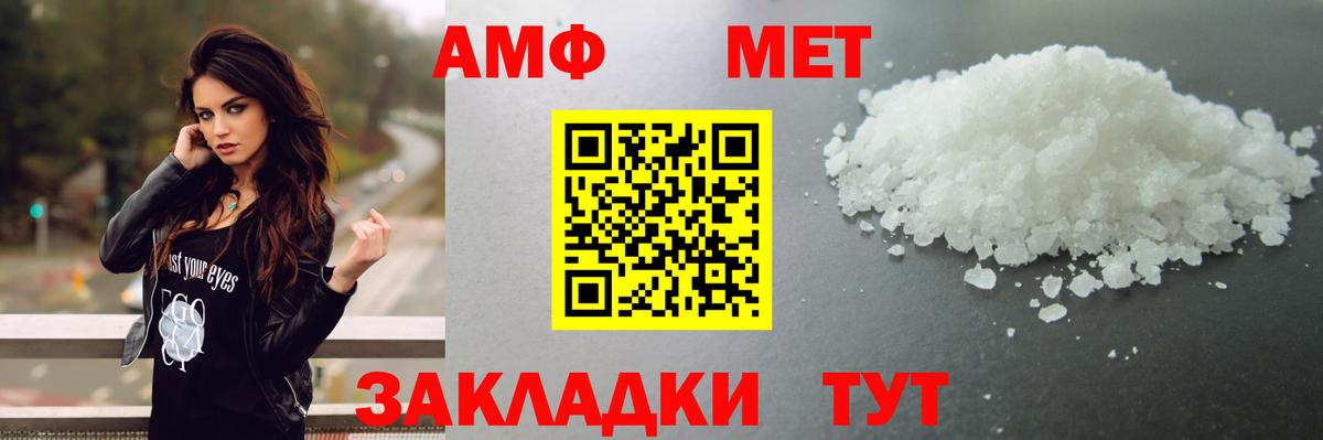 Метамфетамин мет Железногорск