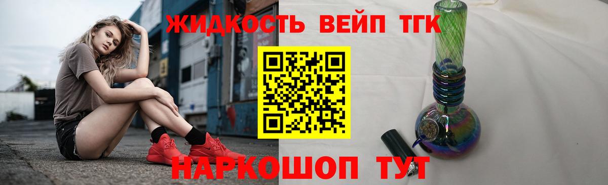 Железногорск  ТГК Wax  Вход с VPN  Дистиллят ТГК Wax 